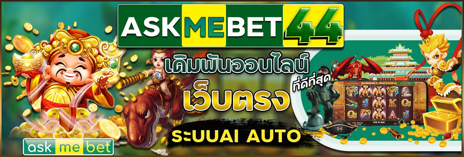 ASKMEBET44