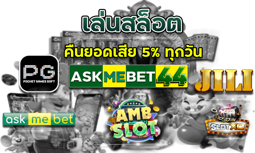 ASKMEBET44